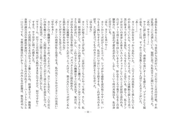 Kemo tan 1＠J-Chimera