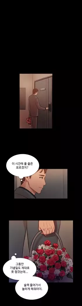 Scandal of the Witch Ch.0-29