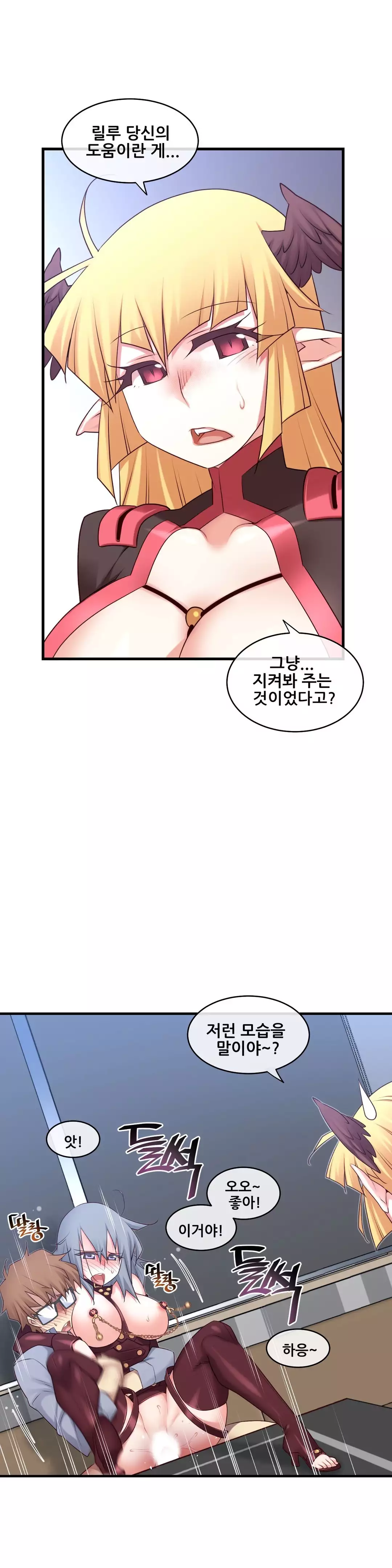 Master in My Dreams Ch.90-116