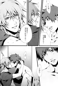 Togainu no Chi - Orange oil | Inugata Summit [Jap]