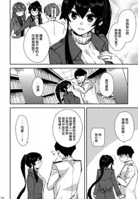 [Rosapersica (Ichinomiya)] Yoru Yahagi Soushuuhen (Kantai Collection -KanColle-) [Chinese] [Angiris Council漢化组]