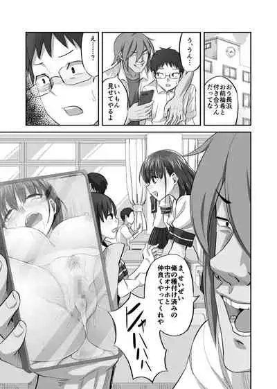 [ギャランがドゥー! (見習い雑兵)] 僕を理解してくれるあの子が僕をいじめるあいつにヤり捨てられていた話