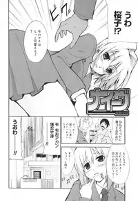 [Tetsutaro Chiba] Hug Shite Ageru!