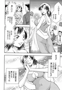 [Chiba Dirou] Name Couple