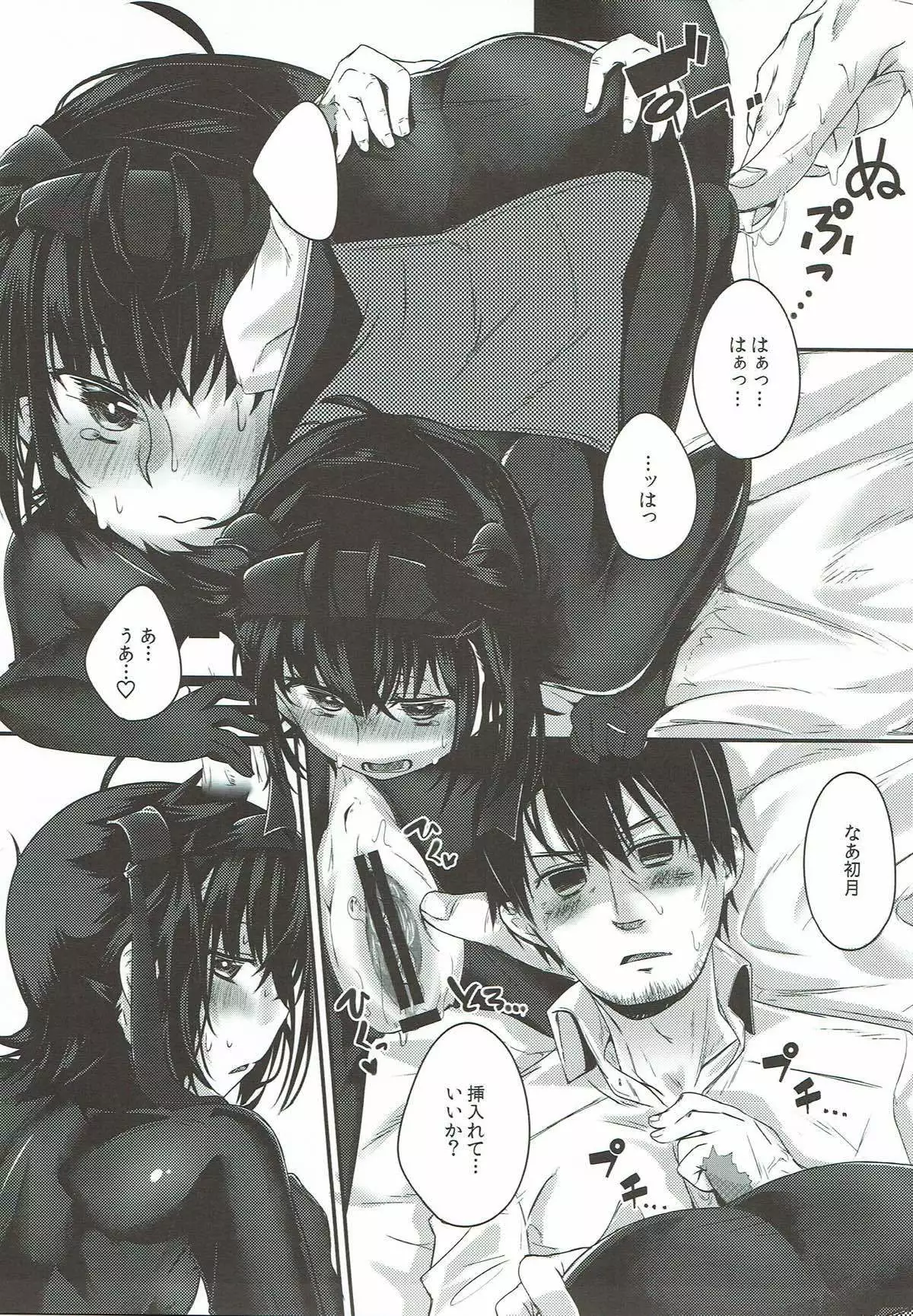 微熱初熱パラドクス