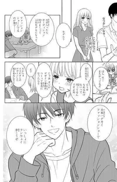 豹変S社長と絶倫SEX