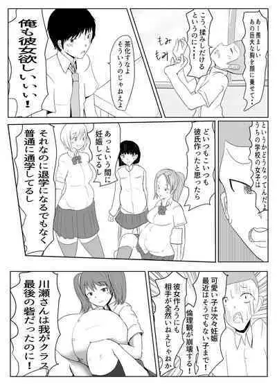 Yarichin futanari-kko JK-hen no 2