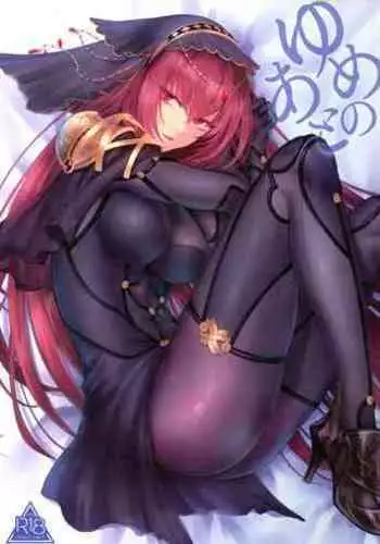 (C94) [Earthean (Syoukaki)] Yume no Ato (Fate/Grand Order) [English] [obsoletezero]