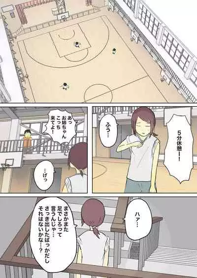 もっとその脚で僕をイジめて!