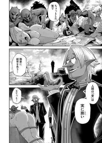 Kichiku Eiyuu Vol.05