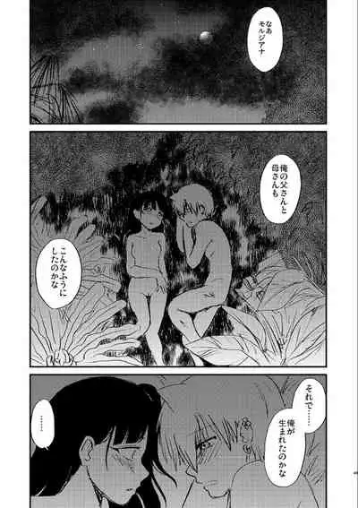 Because, You’re The Only One