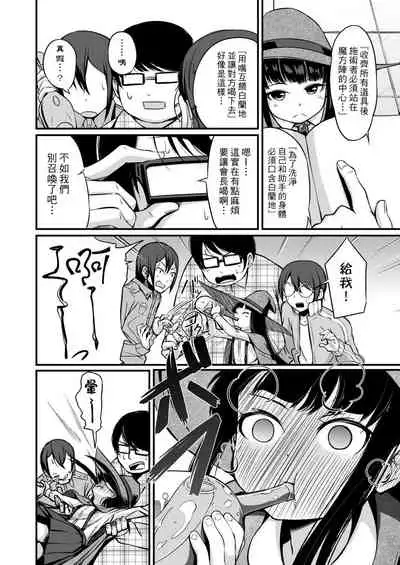 Kobetsu Ecchi Shidou Juku | 個別的性愛指導塾