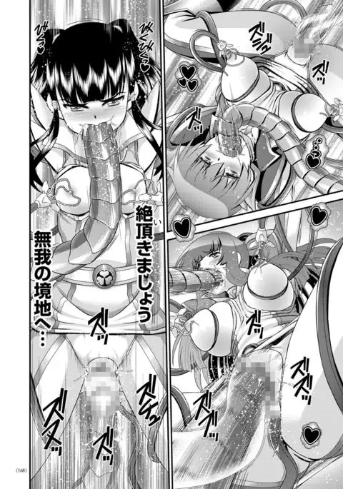 JK Rinkan Harami Ochi