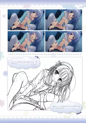 AMAIRO ISLENAUTS OFFICIAL VISUAL FAN BOOK