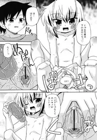 [Hino Hino] Gohoteki Minisize - Lawful minisize