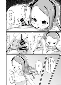 [PYPYworks (Syamonabe)] ODEKO BLUE BIRD (THE iDOLM@STER) [Digital]