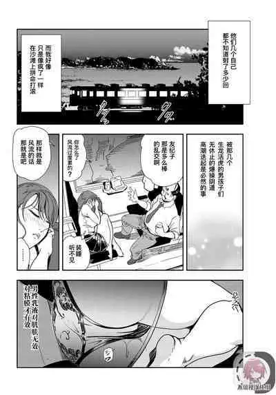肉秘書・友紀子 Vol.24