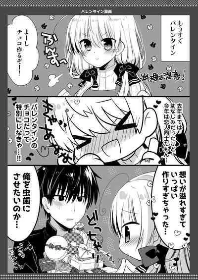 Ponkotsu Osananajimi to Beach de Ecchi