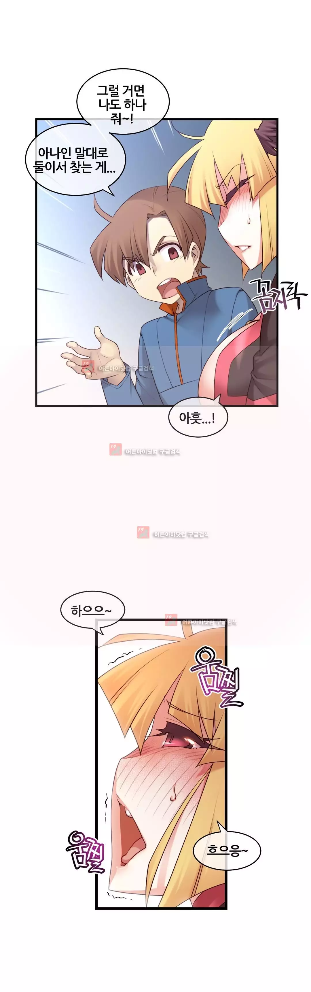 Master in My Dreams Ch.90-130