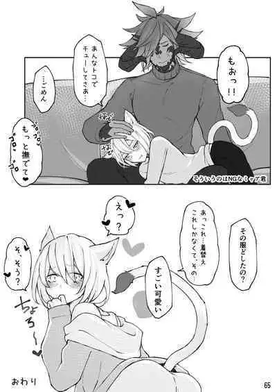 Happy Happy Osura'te "Kono Futsukakan Batabata Shita..."