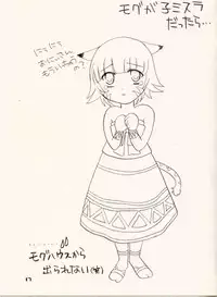 Misura no Hon (Final Fantasy XI)