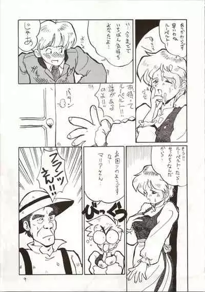 Ochame na Trapp Yarou