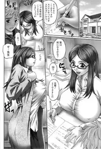 [Rei-Ichi Mitauo] In The Eros