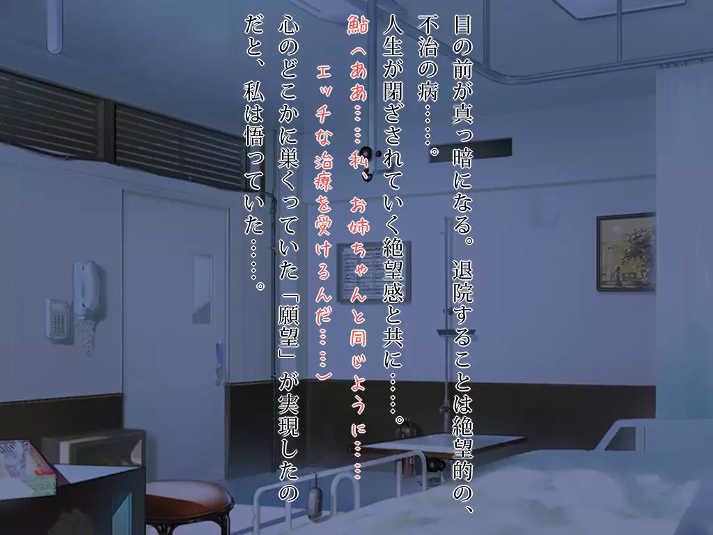 Zecchou Byoutou 2 CG Shuu