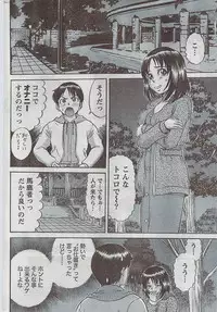 Monthly Vitaman 2009-03