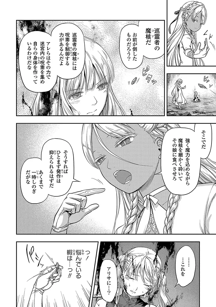 The Funky Labyrinth of the Funerary Step Scene 0