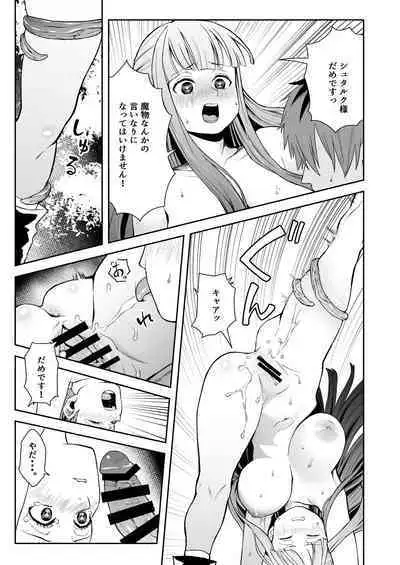 Ippan Saiin Mahou Otsuyu Dark - General aphrodisiac magic Otsuyu dark