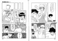 [Ruen Rouga] Trouble Evocation Vol.2