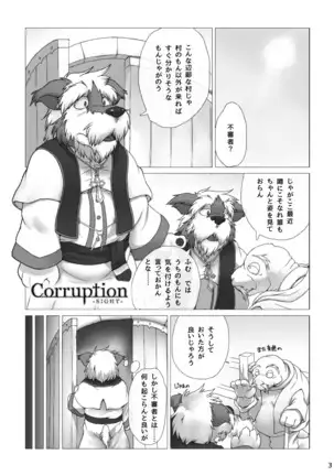 Corruption - SIGHT & Sketches -
