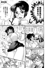 [Core-Suke] Otonanoko