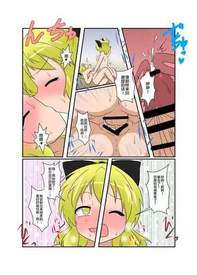 Touhou TS monogatari