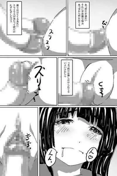 [AgeRatum] Shoujo no Onegai