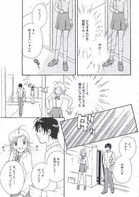 [Sakura Eri] Shoujoki