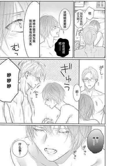 yoakewo kou kemonotachi | 渴望夜尽天明的野兽们 1-3