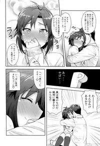 (C91) [PLANT (Tsurui)] Makoto to Seifuku (THE iDOLM@STER)