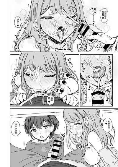 [Gamenhaji (Noji)] Nanaka SeX 2 [Chinese] [羅莎莉亞漢化] [Digital]