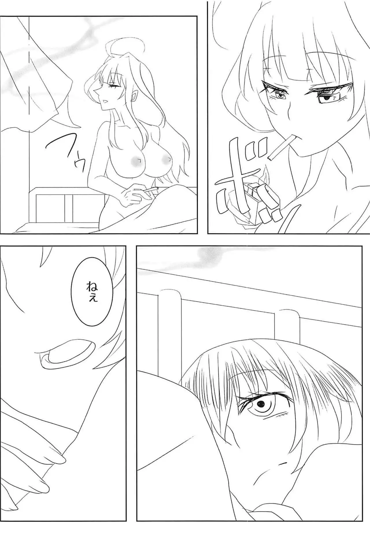 Watashi no Itoshii Lonely Wolf