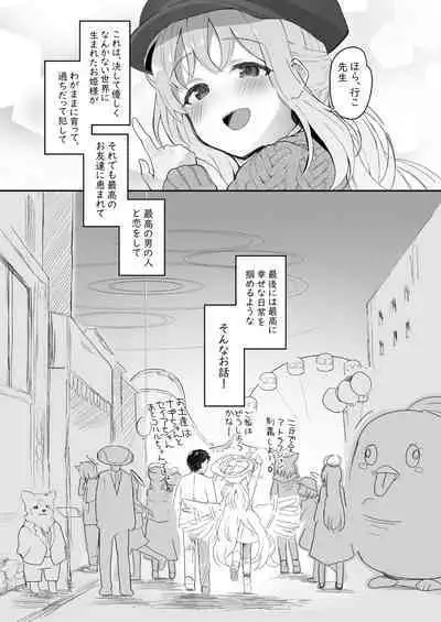 Tenshi de Warui Ko DEAREST