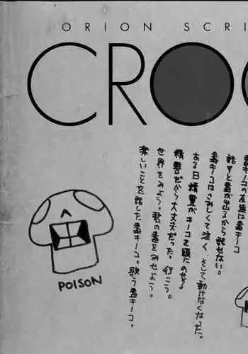 ALICESOFT ORION SCRIBBLES with CROQUIS ULTIMATE EDITION VOL.4 織音計画特別版 ラフ画集