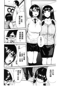 [Chiyou Yoyuchi] Seifuku no Oku no Kimochi Ii Toko [Chinese]