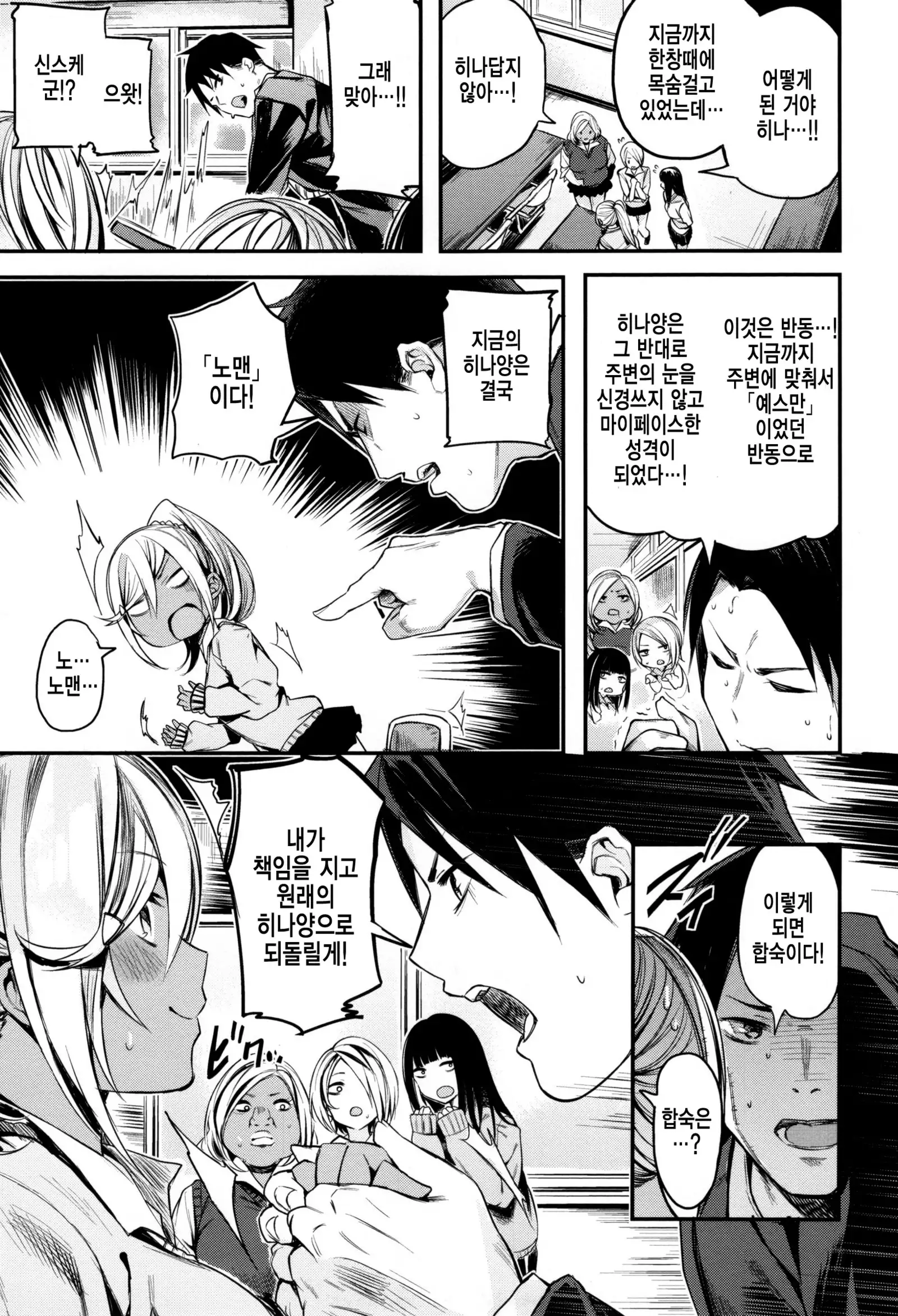 Ama♡Nama ~Vivid Honey~