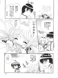 [Kurokawa Mio] Conservation 2 (Various)