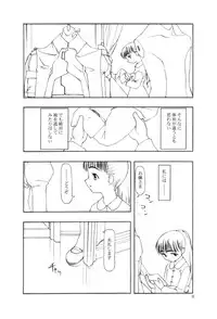 [Tanaka Hiroto] Ninensou