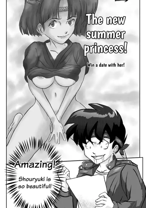 GS Mikami - Yokoshima's Dream 04