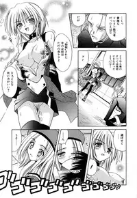 [Matra Milan] Angelical Pendulum Vol. 2