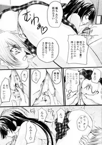 COMIC Momohime 2008-01